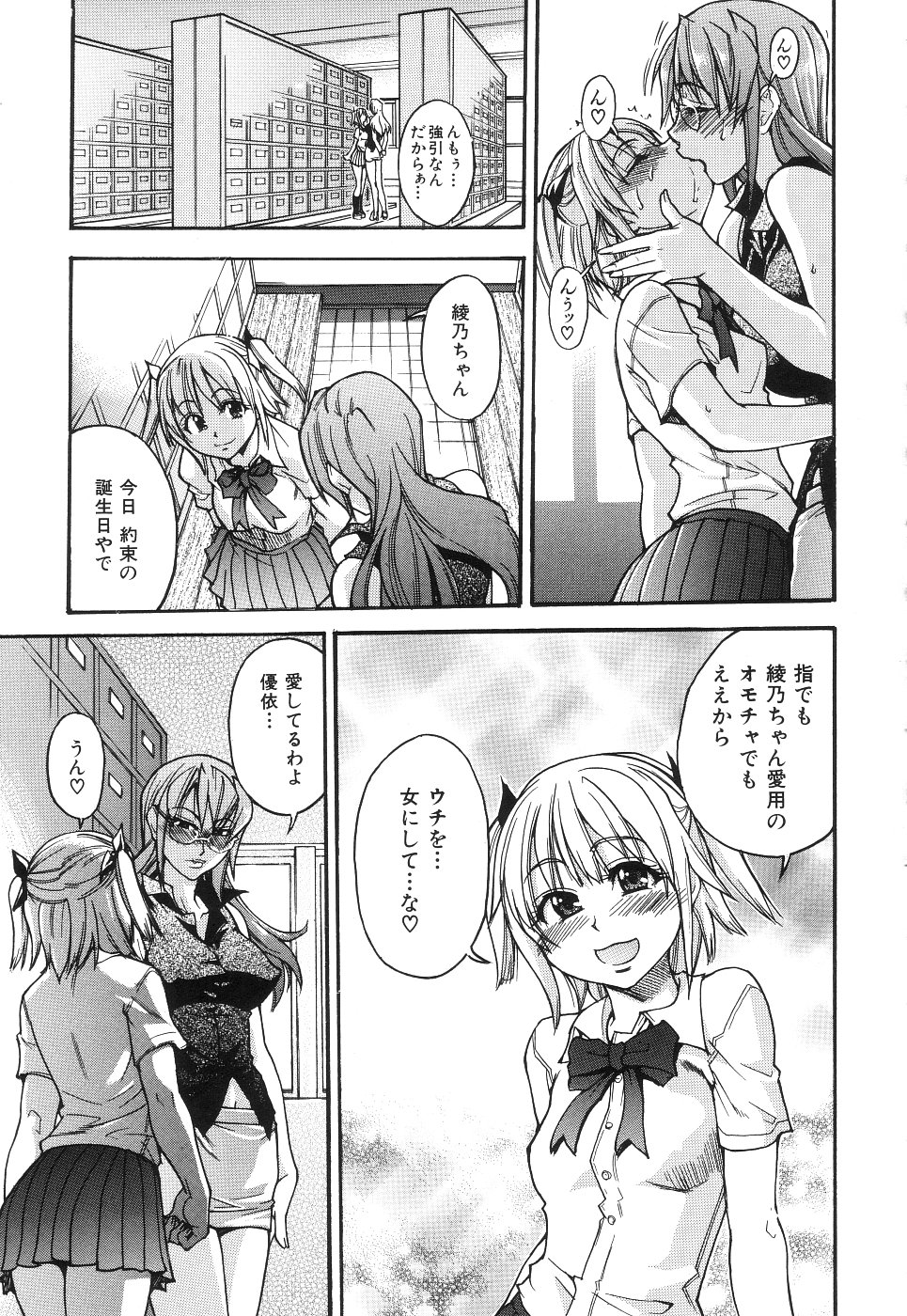 【エロ漫画】【エロ漫画】生徒のいいなりで犯されてしまう女教師…学校の教室や屋上で生ハメされて中出し絶頂イキしちゃう【師走の翁 ：女教師中善寺綾乃の淫鬱なこれから】