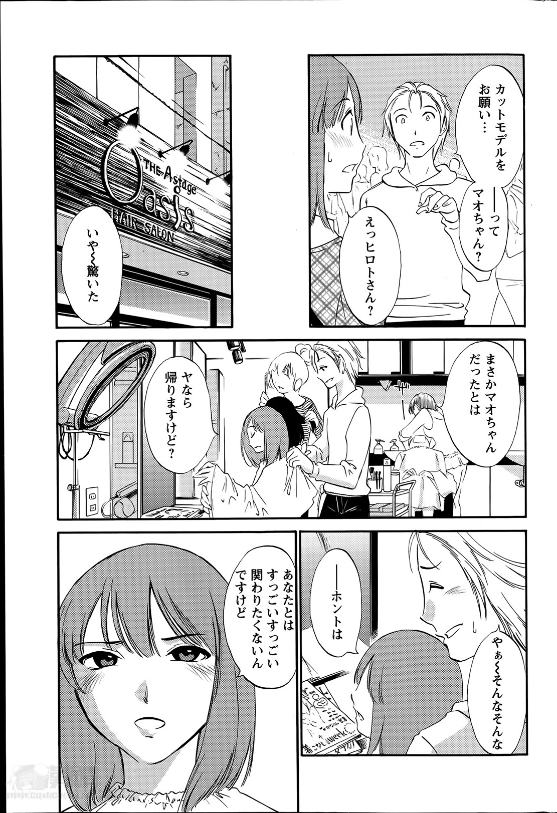 【エロ漫画】【エロ漫画】調教されちゃう淫乱巨乳のお姉さん…騎乗位やバックで生ハメ中出しレイプで絶頂アクメ堕ちしちゃう【みき姫：欲しがる唇】