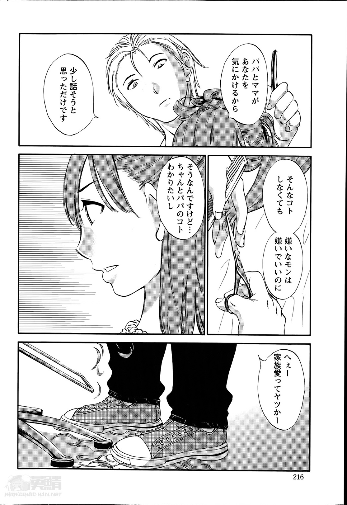 【エロ漫画】【エロ漫画】調教されちゃう淫乱巨乳のお姉さん…騎乗位やバックで生ハメ中出しレイプで絶頂アクメ堕ちしちゃう【みき姫：欲しがる唇】