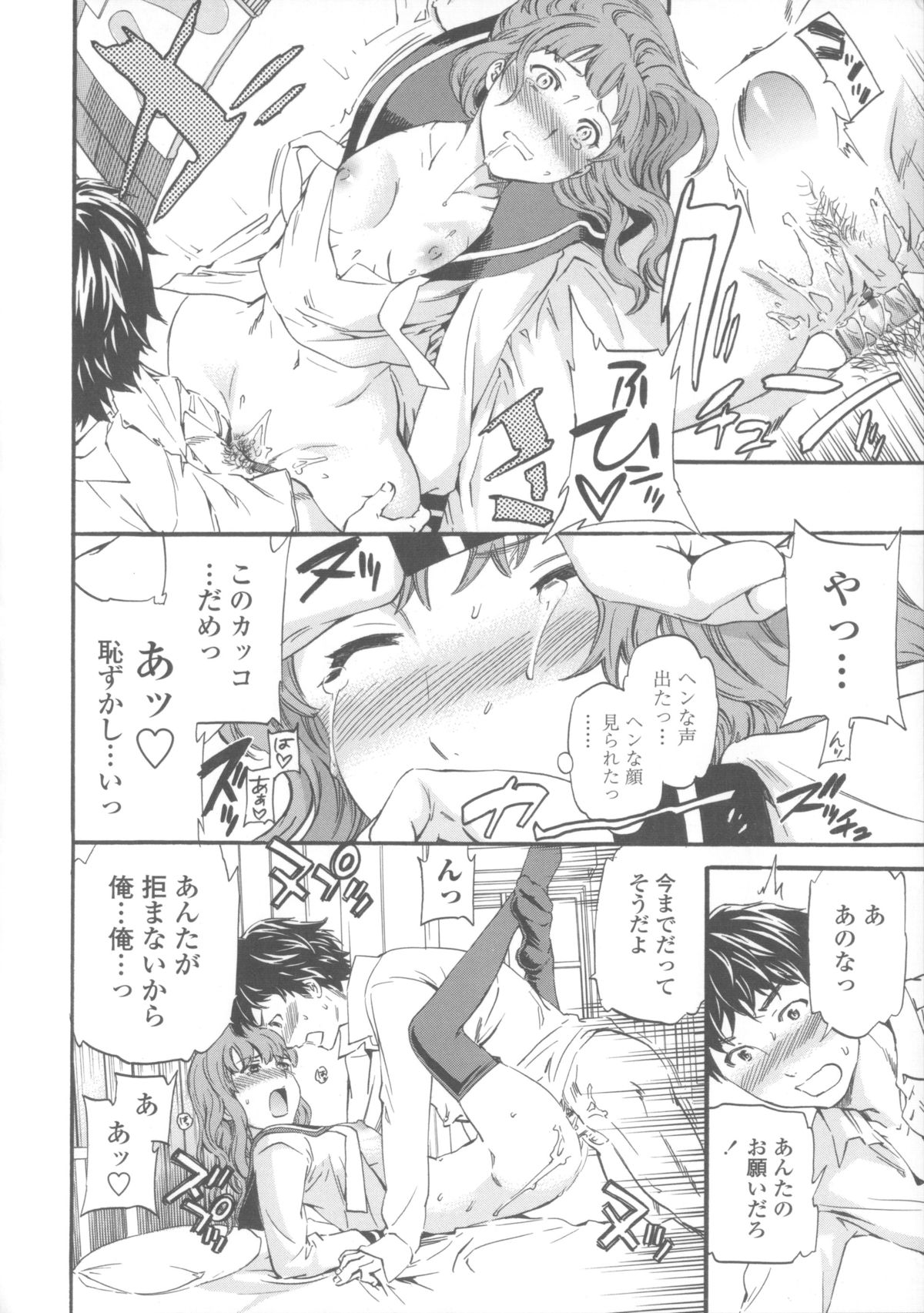 【エロ漫画】【エロ漫画】寝込みを襲われちゃう淫乱JK…寝たフリをするもバックで生ハメ中出しセックスで絶頂アクメ堕ちしちゃう【Cuvie：Social Beast】