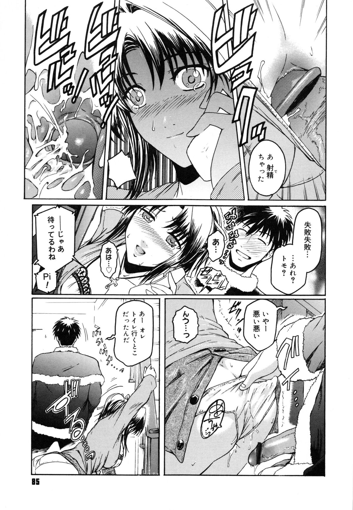 【エロ漫画】【エロ漫画】酔った男に襲われちゃう無垢でグラマーなお姉さんは電話中にバックの中出しセックスでド変態なトロ顔に快楽堕ちしちゃう！【ここのき奈緒：トはまだまだ友達のト】