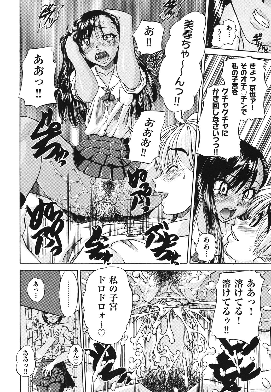 【エロ漫画】【エロ漫画】彼氏がいる女子高生や新任美人教師と屋上で言葉責めセックス…手マンや騎乗位で生ハメ中出しイチャラブセックスしちゃう【春籠漸：空の一号】