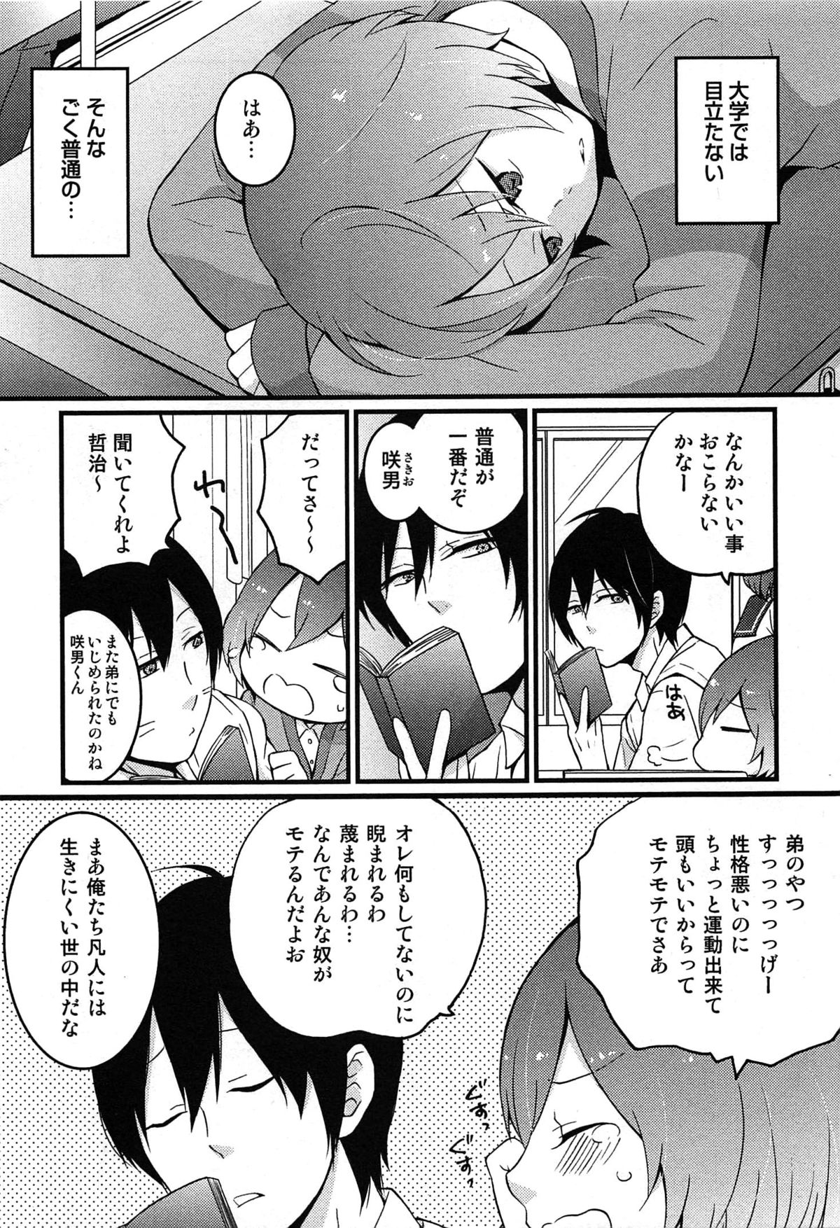 【エロ漫画】【エロ漫画】調教されちゃう巨乳のお姉さん…おっぱい揉みや騎乗位で生ハメ中出しイチャラブセックスしちゃう【永田まりあ：とつおん！～突然女の子になったので、俺のおっぱい揉んでみませんか？～】