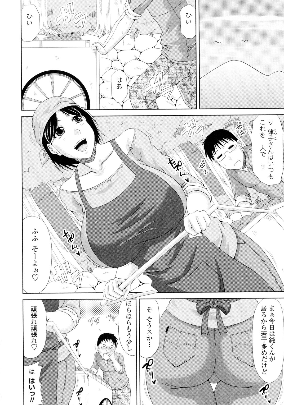 【エロ漫画】【エロ漫画】お手伝いのお礼にセックスしてくれるエッチなお姉さん…逆レイプにキスしたりフェラしてド変態なトロ顔の中出しセックスしちゃう！【甲斐ひろゆき：僕の山ノ上村孕ませ日記】