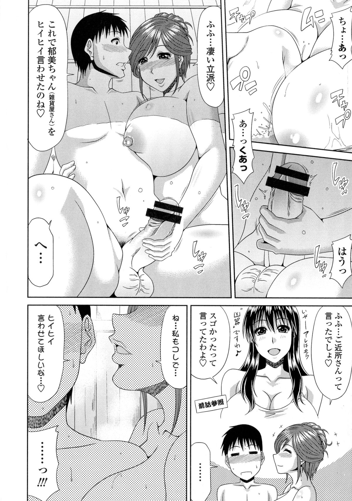 【エロ漫画】【エロ漫画】野外の温泉で出会ったエッチすぎるお姉さん…逆レイプにフェラしたり筆下ろしのド変態なトロ顔の中出しセックスしちゃう！【甲斐ひろゆき：僕の山ノ上村日記】