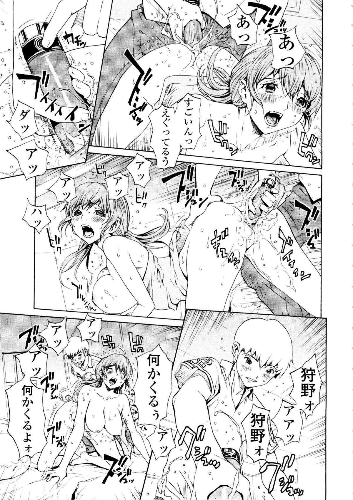 【エロ漫画】【エロ漫画】エロかわいい美少女はバックで玩具責めされたりしてイチャイチャと快楽堕ちしちゃう！【OKAWARI：美人な義母と強気なクラスメート】