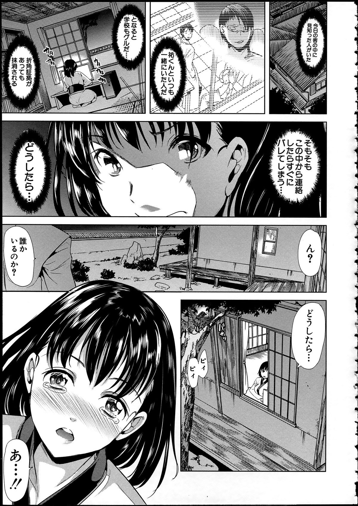 【エロ漫画】【エロ漫画】捕まって調教されちゃう無垢な美少女…レイプでド変態なトロ顔に快楽堕ちしちゃう！【弥美津ヒロ：淫らな郷】