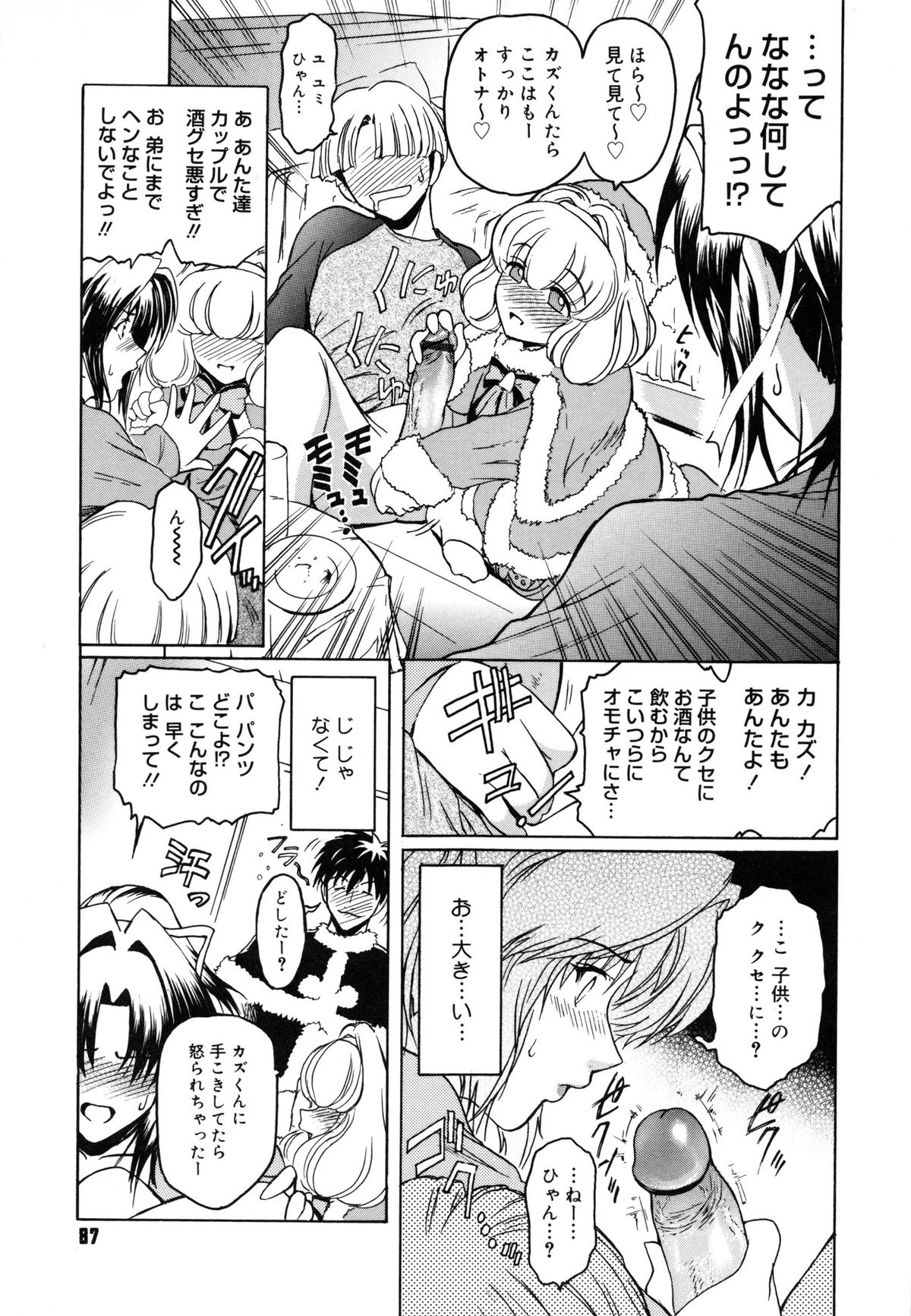 【エロ漫画】【エロ漫画】酔った男に襲われちゃう無垢でグラマーなお姉さんは電話中にバックの中出しセックスでド変態なトロ顔に快楽堕ちしちゃう！【ここのき奈緒：トはまだまだ友達のト】