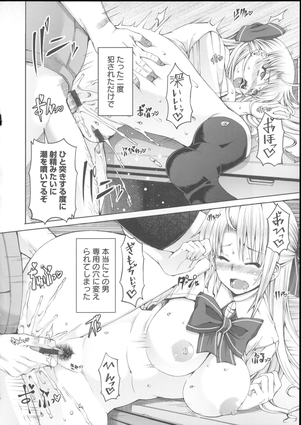 【エロ漫画】【エロ漫画】用務員のエロ親父に犯されちゃう巨乳の JK…首責めや手マンをされザーメンまみれで中出しセックスで調教されちゃう【RED-RUM：FRESH OF A PEACH】