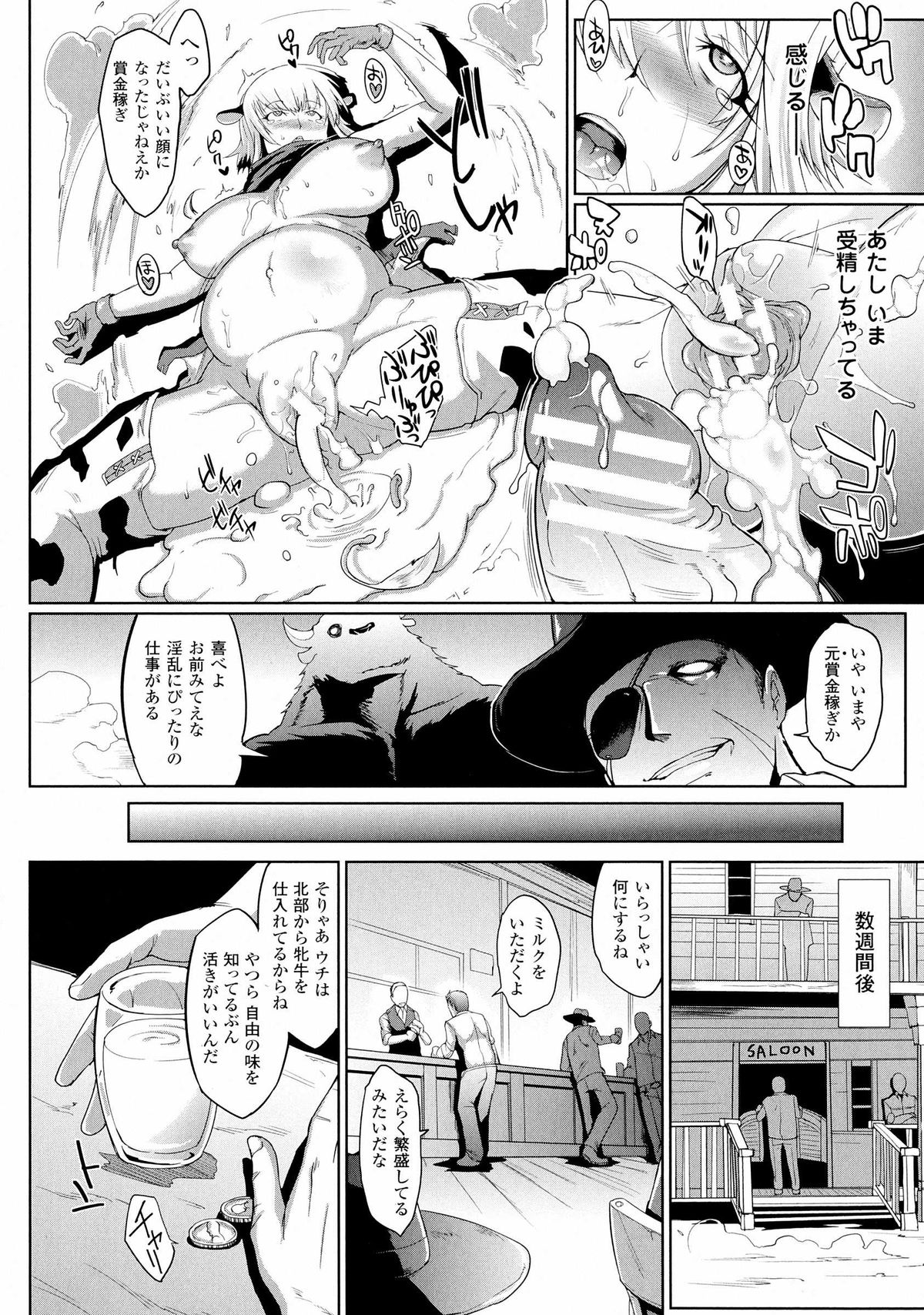 【エロ漫画】【エロ漫画】敗北して鬼畜な悪党のオモチャと化した女賞金稼ぎ…巨大な獣人の餌食となった彼女は町中で公開陵辱レイプされて肉奴隷と化す！【煌野一人：WILD BEASTLY WEST】