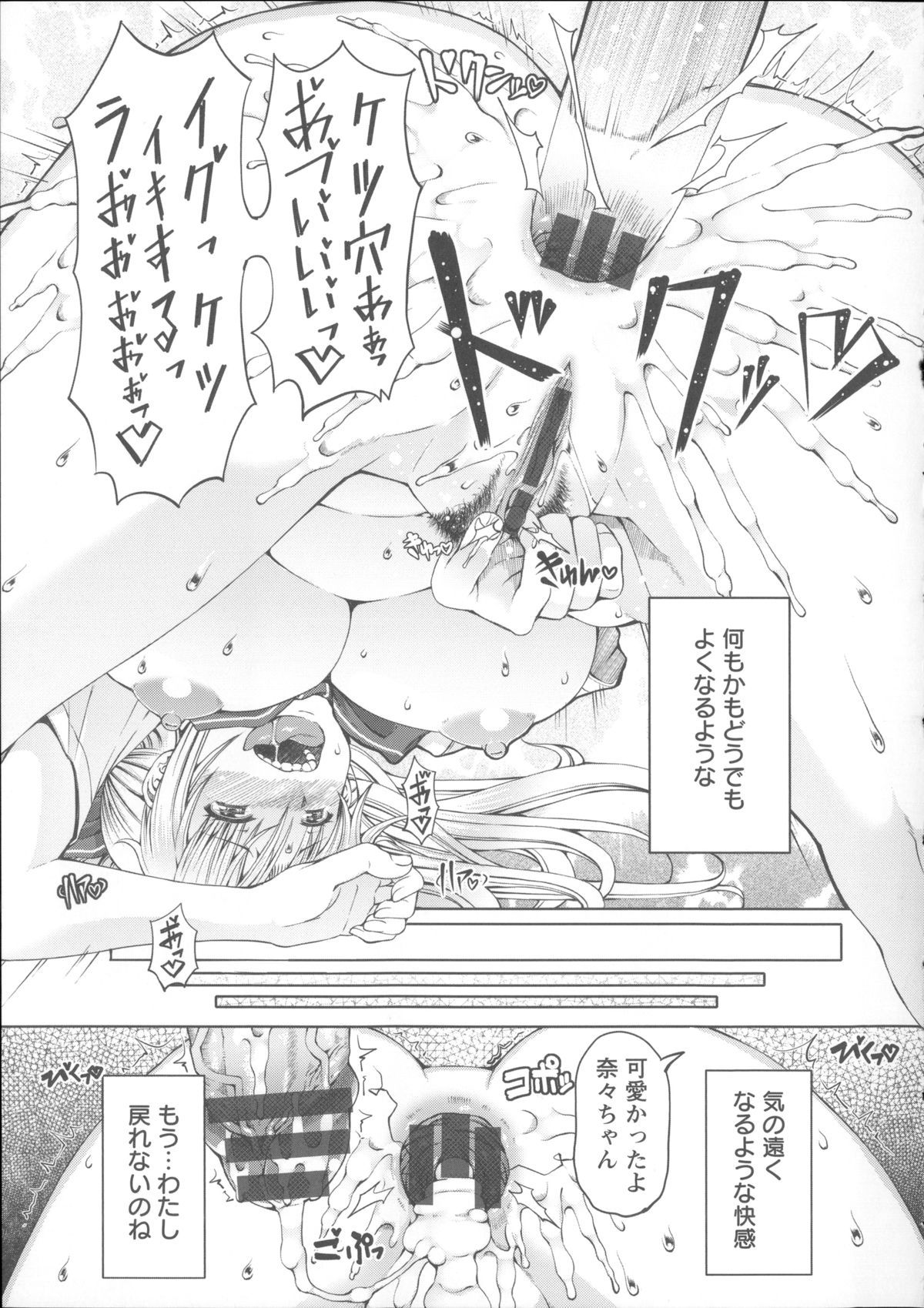 【エロ漫画】【エロ漫画】用務員のエロ親父に犯されちゃう巨乳の JK…首責めや手マンをされザーメンまみれで中出しセックスで調教されちゃう【RED-RUM：FRESH OF A PEACH】