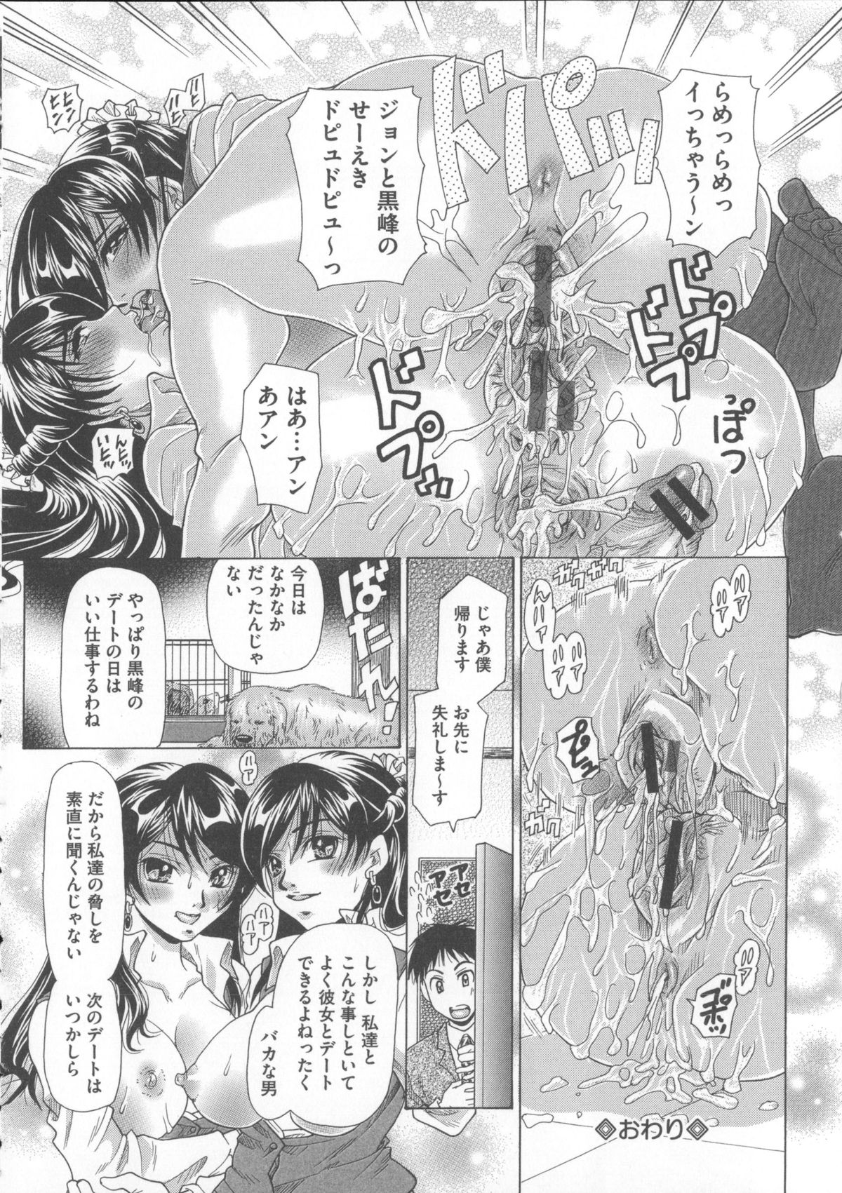 【エロ漫画】【エロ漫画】犬に犯されちゃう巨乳の淫乱お姉さん…バックや騎乗位で中出しイチャラブセックスで絶頂アクメ堕ちしちゃう【橘孝志：玩具は新人クッ】