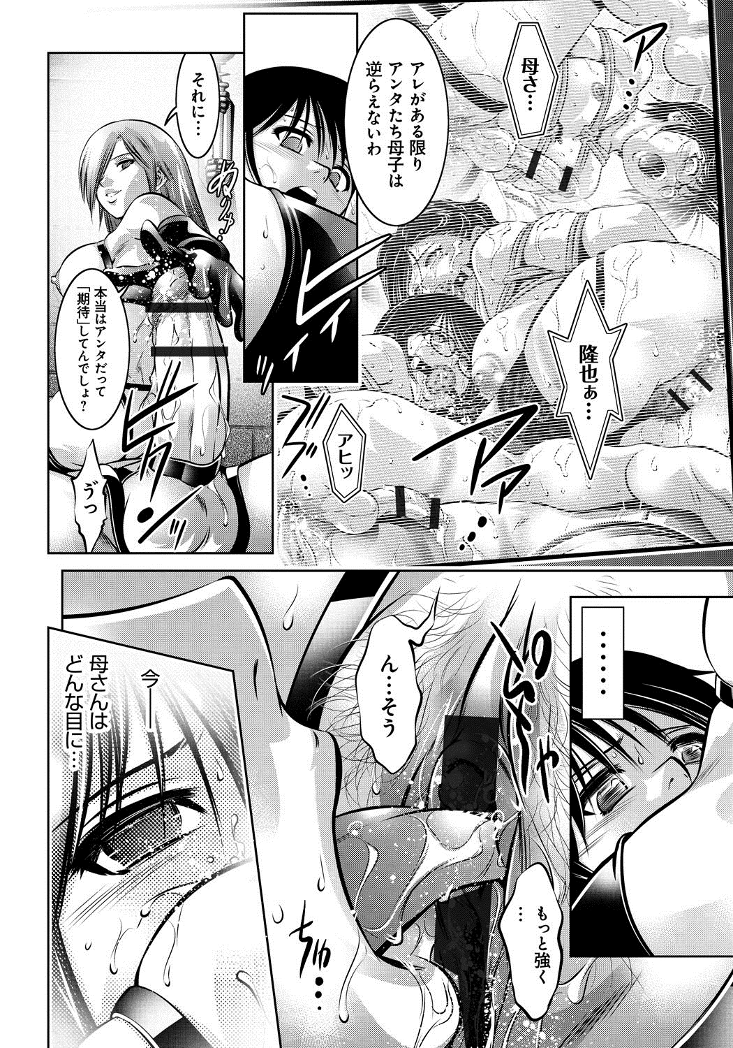 【エロ漫画】【エロ漫画】ご主人様をご奉仕しちゃう淫乱巨乳の巫女…フェラやバッグで生ハメされて中出し絶頂アクメ堕ちしちゃう【鬼窪浩久、滝れーき：喘】