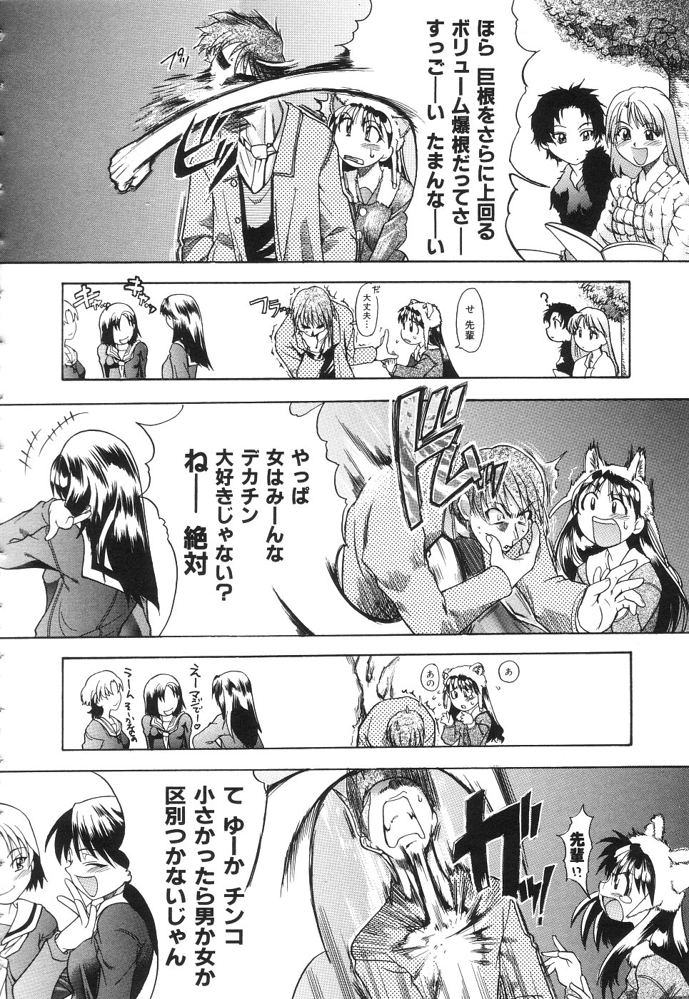 【エロ漫画】【エロ漫画】コスプレ衣装で誘惑しちゃう淫乱巨乳のお姉さん…おっぱい揉みや騎乗位で生ハメ中出しイチャラブセックスしちゃう【師走の翁：巨根は商売なり!】