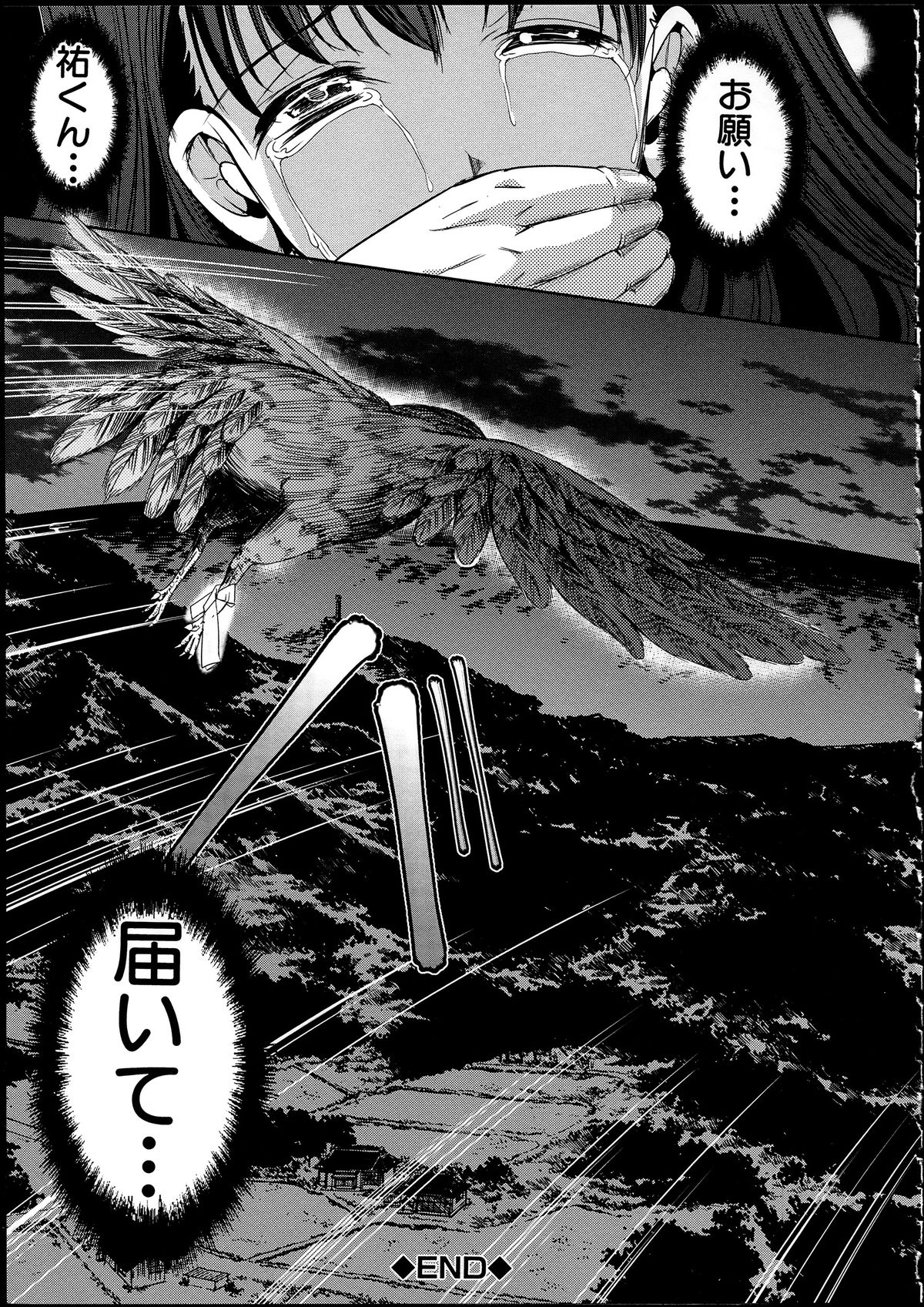 【エロ漫画】【エロ漫画】捕まって調教されちゃう無垢な美少女…レイプでド変態なトロ顔に快楽堕ちしちゃう！【弥美津ヒロ：淫らな郷】