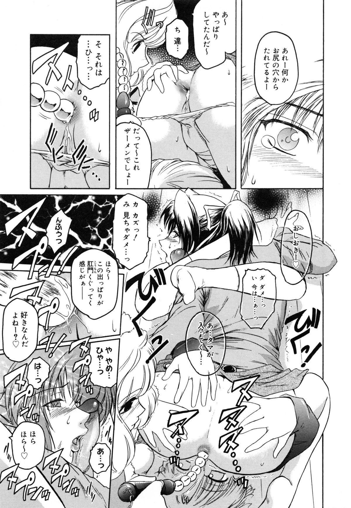【エロ漫画】【エロ漫画】酔った男に襲われちゃう無垢でグラマーなお姉さんは電話中にバックの中出しセックスでド変態なトロ顔に快楽堕ちしちゃう！【ここのき奈緒：トはまだまだ友達のト】