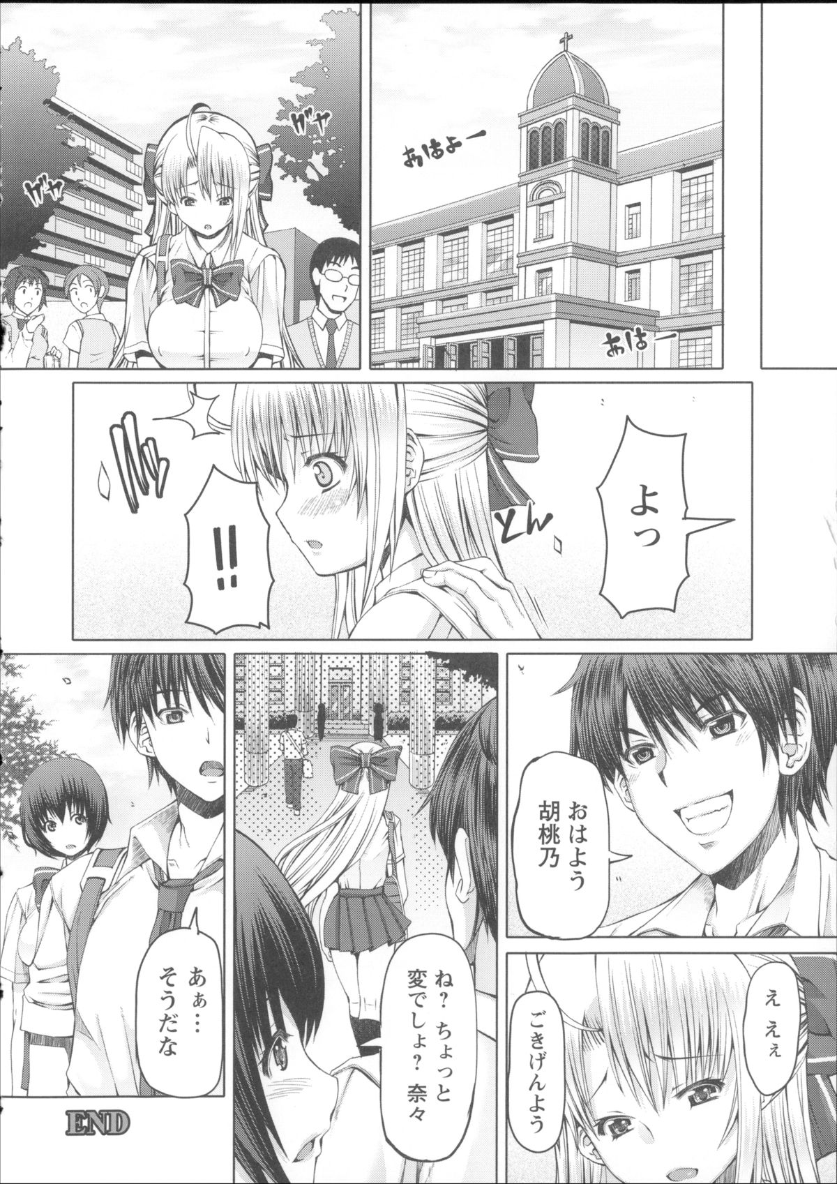 【エロ漫画】【エロ漫画】用務員のエロ親父に犯されちゃう巨乳の JK…首責めや手マンをされザーメンまみれで中出しセックスで調教されちゃう【RED-RUM：FRESH OF A PEACH】