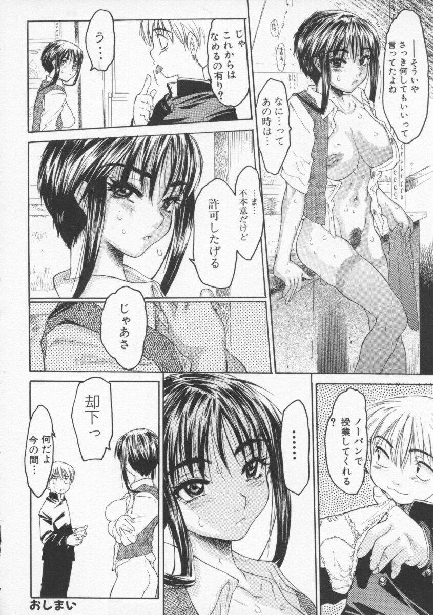 【エロ漫画】【エロ漫画】生徒と待ち合わせをして教室でイチャラブセックスしちゃう淫乱教師…おっぱいもみや騎乗位で中出しセックス【ゼロの者：待チ合ワセ】