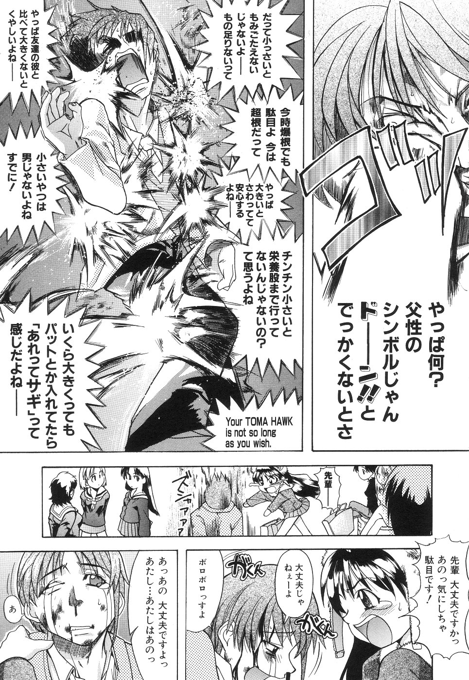 【エロ漫画】【エロ漫画】コスプレ衣装で誘惑しちゃう淫乱巨乳のお姉さん…おっぱい揉みや騎乗位で生ハメ中出しイチャラブセックスしちゃう【師走の翁：巨根は商売なり!】