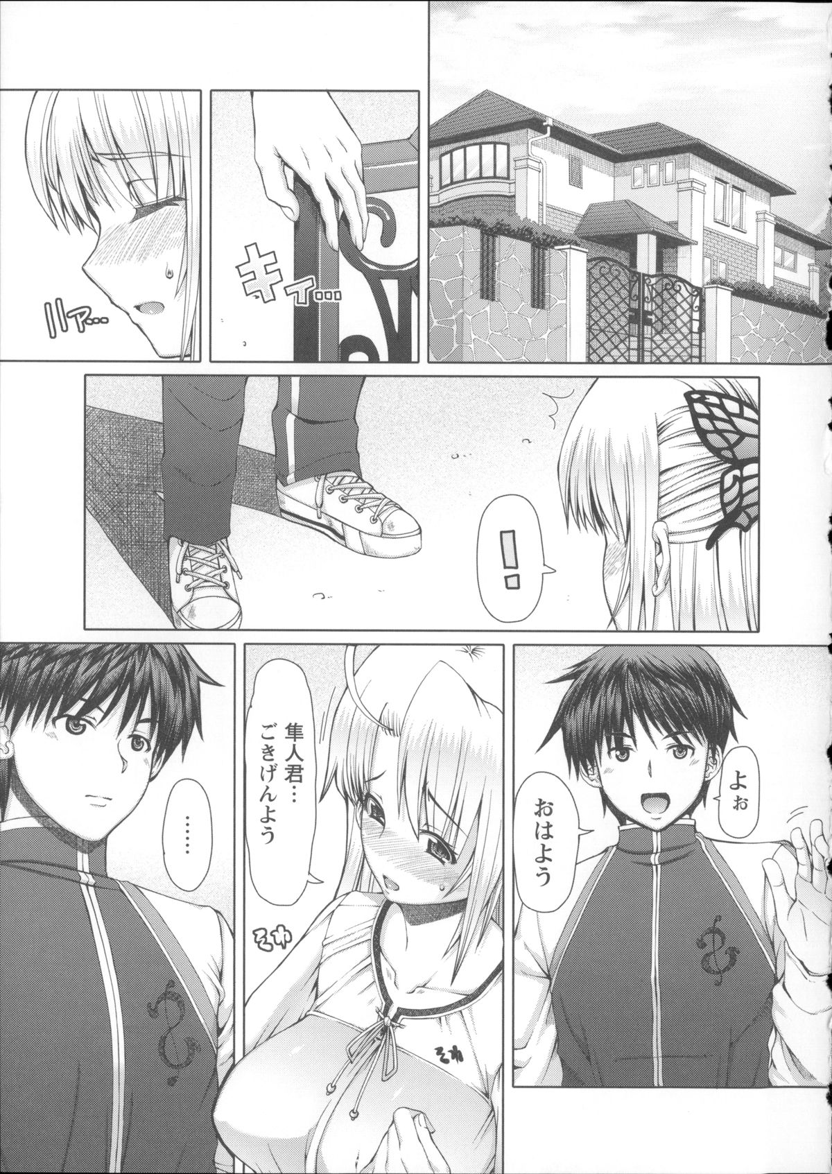 【エロ漫画】【エロ漫画】オジサンに呼び出され一緒にデートをすることになった彼女…試着室の中でローターを弄られ絶頂してしまうとその後も処女の彼女は羞恥しながらフェラチオや手マンから野外青姦アナルファック！【RED-RUM：LOVE&PEACH 】