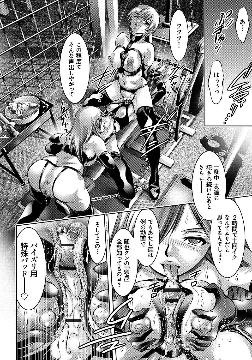 【エロ漫画】【エロ漫画】ご主人様をご奉仕しちゃう淫乱巨乳の巫女…フェラやバッグで生ハメされて中出し絶頂アクメ堕ちしちゃう【鬼窪浩久、滝れーき：喘】