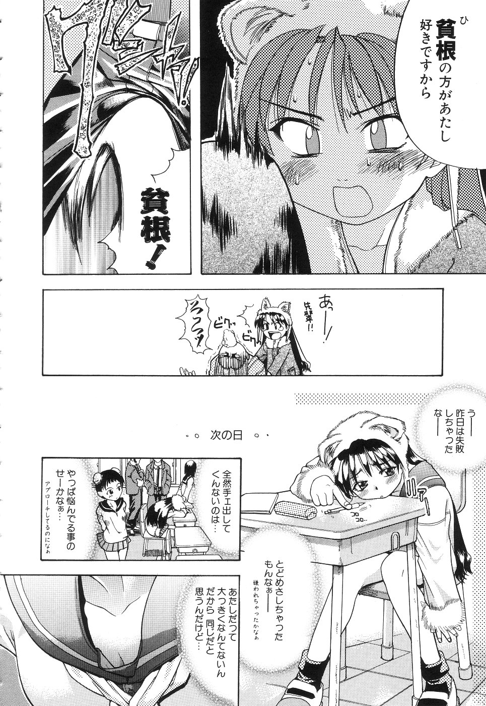 【エロ漫画】【エロ漫画】コスプレ衣装で誘惑しちゃう淫乱巨乳のお姉さん…おっぱい揉みや騎乗位で生ハメ中出しイチャラブセックスしちゃう【師走の翁：巨根は商売なり!】