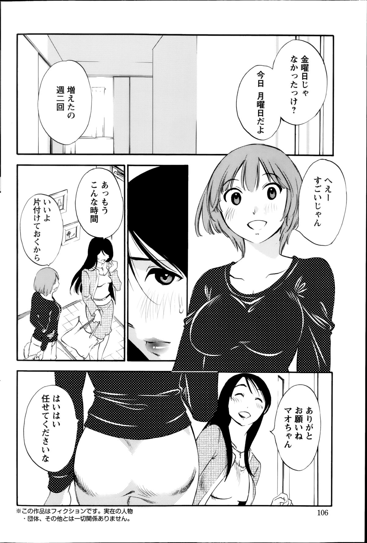 【エロ漫画】【エロ漫画】ひたすら若い男に調教されちゃっている無垢なお母さん…中出しセックスでド変態なトロ顔に寝取られちゃう！【みき姫：欲しがる唇】