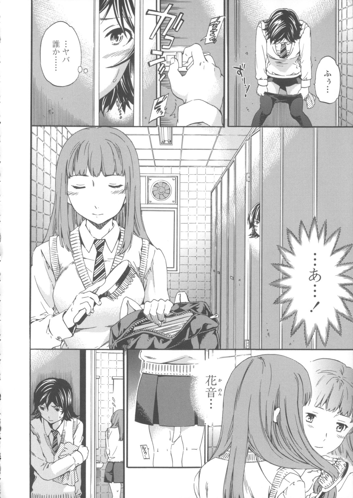 【エロ漫画】【エロ漫画】トイレでオナニーをするJK…アクメして出ようとすると兄の彼女のJKと鉢合わせしてしまう！【Cuvie：聴カズ、届カズ】