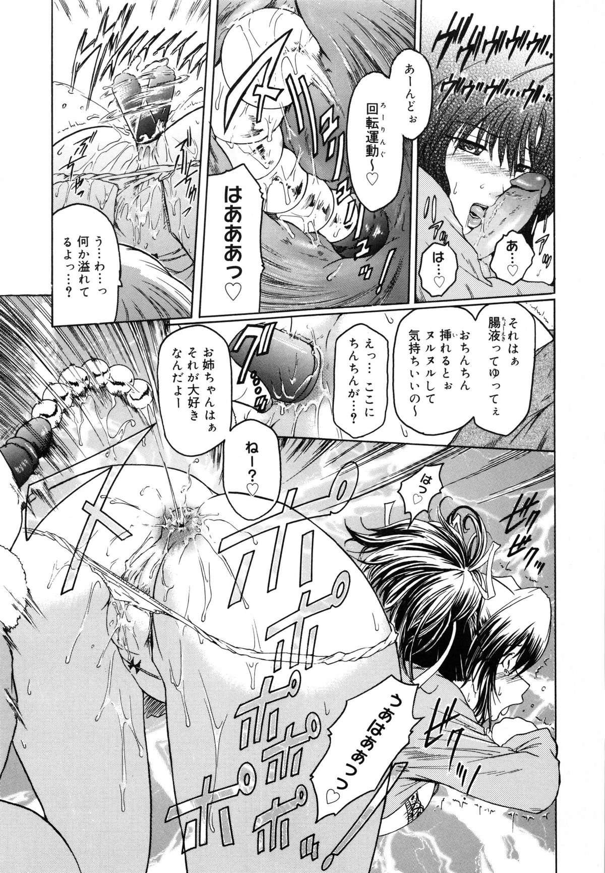 【エロ漫画】【エロ漫画】酔った男に襲われちゃう無垢でグラマーなお姉さんは電話中にバックの中出しセックスでド変態なトロ顔に快楽堕ちしちゃう！【ここのき奈緒：トはまだまだ友達のト】