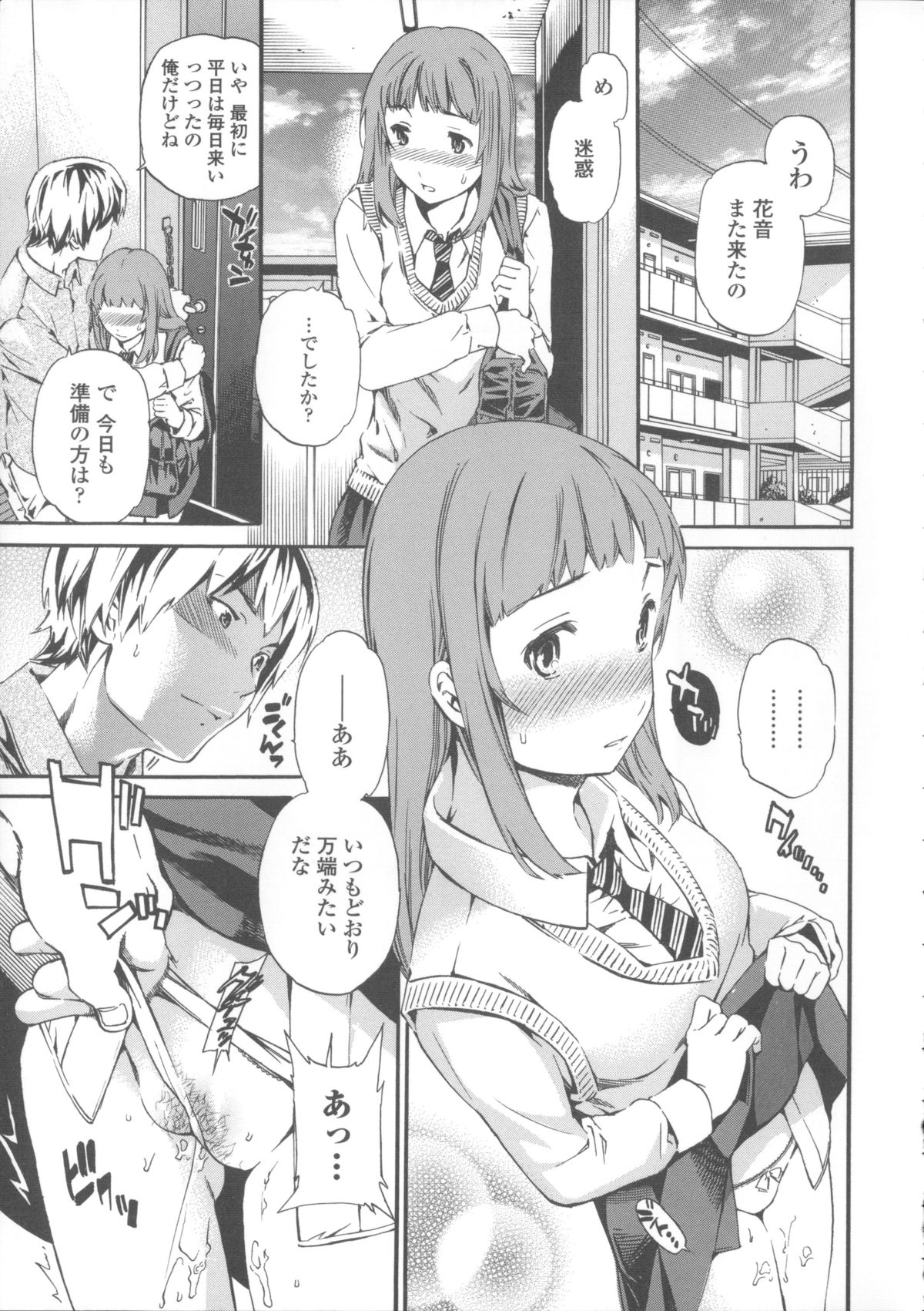 【エロ漫画】【エロ漫画】トイレでオナニーをするJK…アクメして出ようとすると兄の彼女のJKと鉢合わせしてしまう！【Cuvie：聴カズ、届カズ】