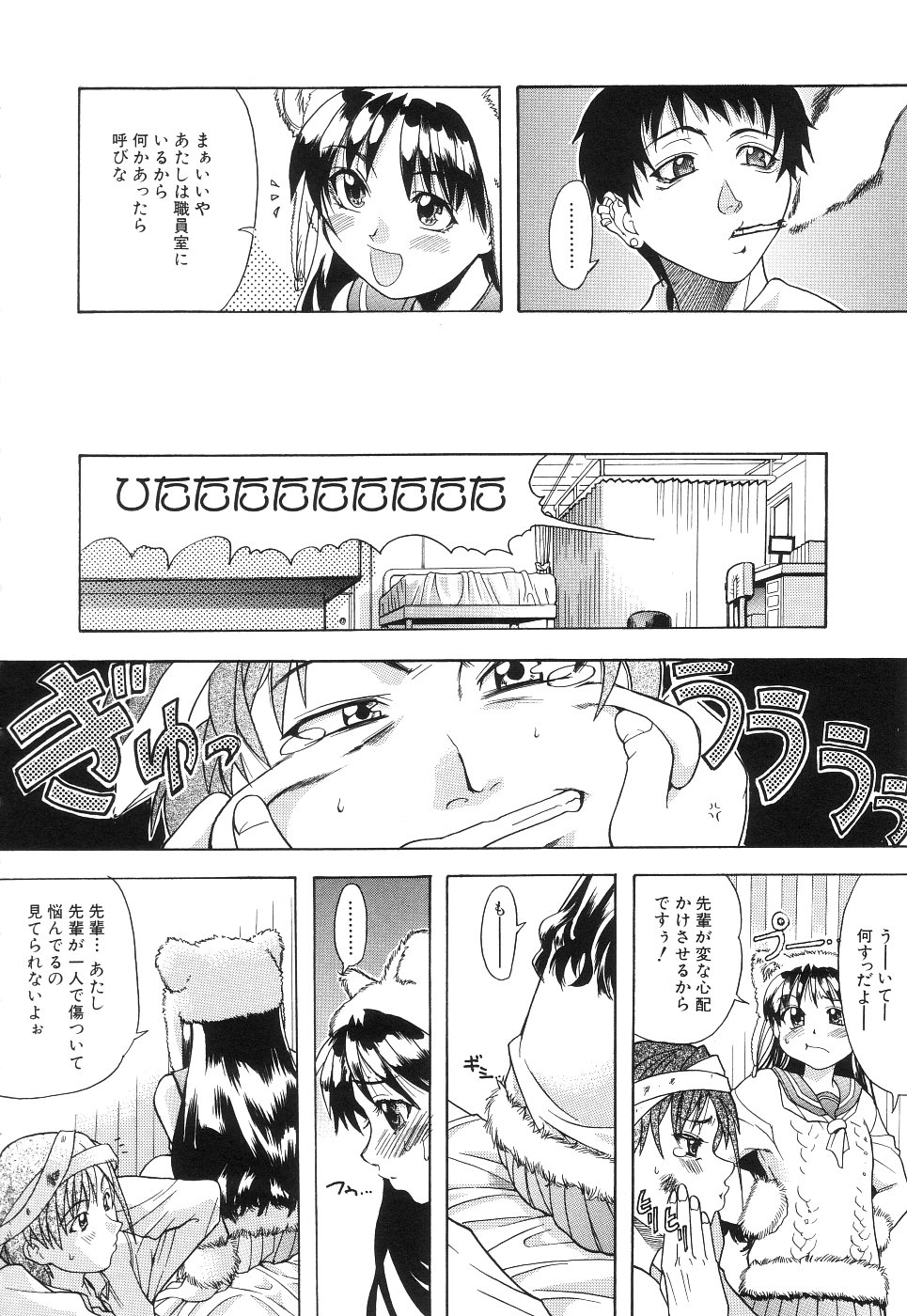 【エロ漫画】【エロ漫画】コスプレ衣装で誘惑しちゃう淫乱巨乳のお姉さん…おっぱい揉みや騎乗位で生ハメ中出しイチャラブセックスしちゃう【師走の翁：巨根は商売なり!】