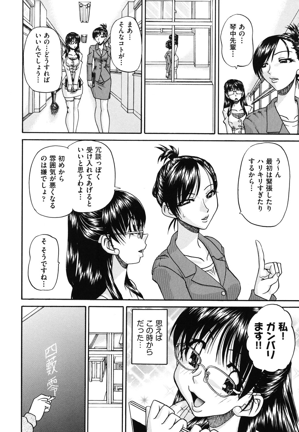 【エロ漫画】【エロ漫画】調教されちゃう転校生のJK…おっぱい揉みやフェラをされてトロ顔で生ハメ中出しセックスで絶頂アクメ堕ちしちゃう【春籠漸：転校性】