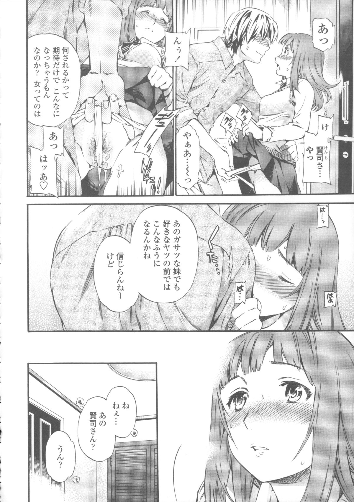【エロ漫画】【エロ漫画】トイレでオナニーをするJK…アクメして出ようとすると兄の彼女のJKと鉢合わせしてしまう！【Cuvie：聴カズ、届カズ】