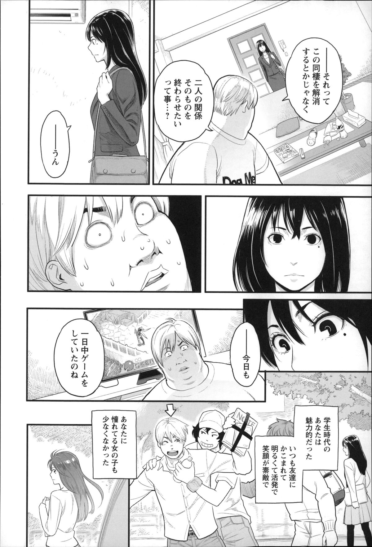 【エロ漫画】【エロ漫画】振った男の再会でセックスをお願いさせられ調教させられちゃうお姉さん…手マンやクンニで生ハメ中出しセックスで淫乱堕ちしちゃう【三上キャノン：別れ話をしましょう】