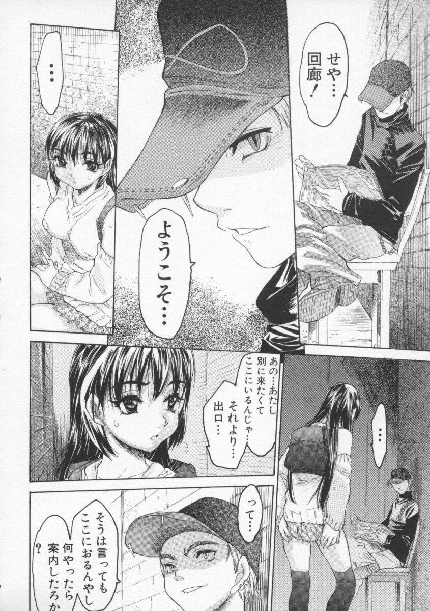 【エロ漫画】【エロ漫画】真っ暗な部屋に誘い出され緊縛されて調教されちゃう巨乳のお姉さん…バックで生ハメ中出しレイプでザーメンまみれになっちゃう【ゼロの者：ソドムの階段】