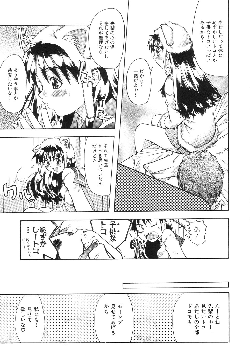 【エロ漫画】【エロ漫画】コスプレ衣装で誘惑しちゃう淫乱巨乳のお姉さん…おっぱい揉みや騎乗位で生ハメ中出しイチャラブセックスしちゃう【師走の翁：巨根は商売なり!】
