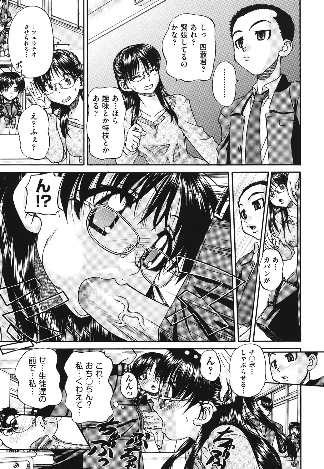 【エロ漫画】【エロ漫画】調教されちゃう転校生のJK…おっぱい揉みやフェラをされてトロ顔で生ハメ中出しセックスで絶頂アクメ堕ちしちゃう【春籠漸：転校性】