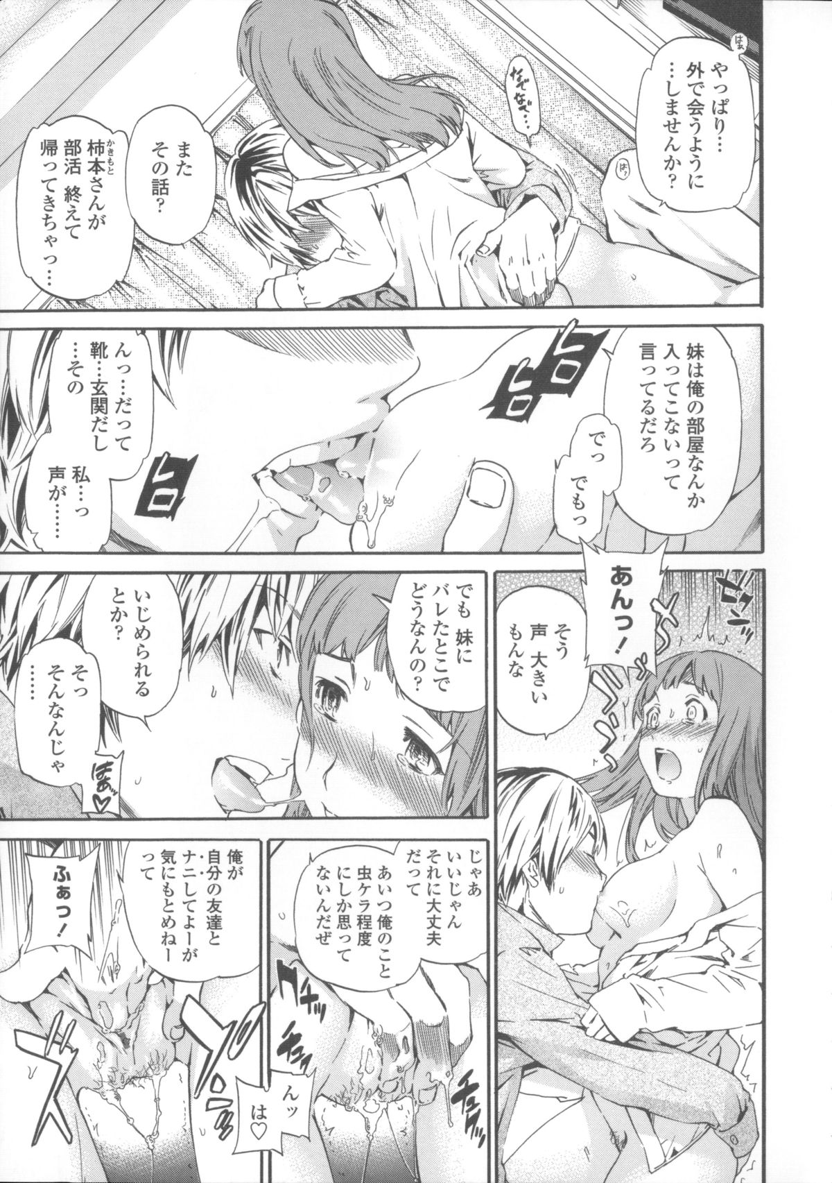 【エロ漫画】【エロ漫画】トイレでオナニーをするJK…アクメして出ようとすると兄の彼女のJKと鉢合わせしてしまう！【Cuvie：聴カズ、届カズ】