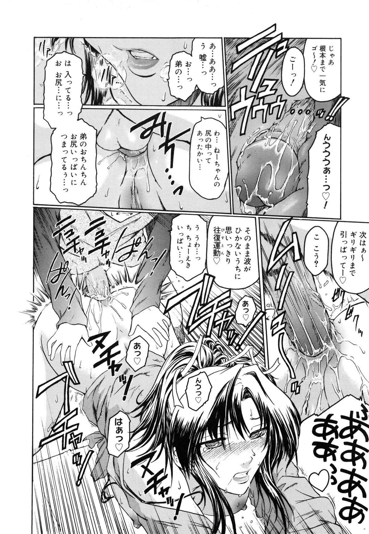 【エロ漫画】【エロ漫画】酔った男に襲われちゃう無垢でグラマーなお姉さんは電話中にバックの中出しセックスでド変態なトロ顔に快楽堕ちしちゃう！【ここのき奈緒：トはまだまだ友達のト】