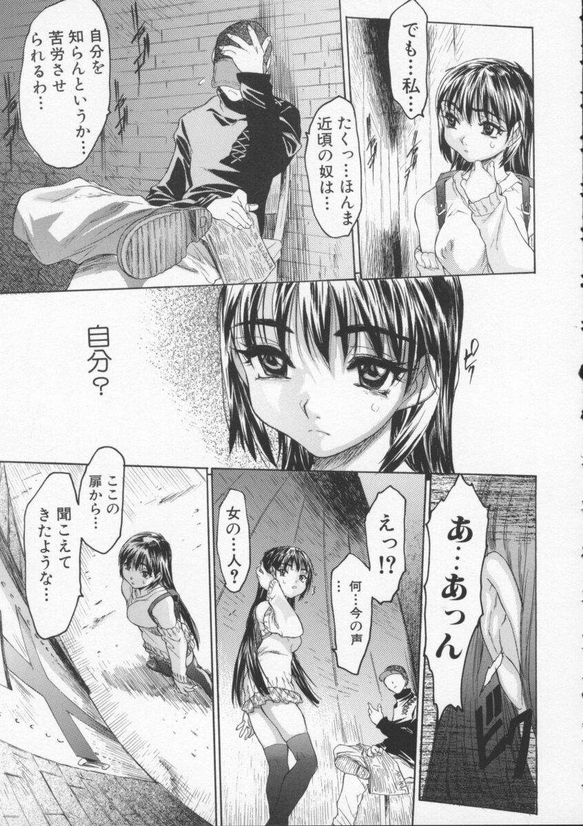 【エロ漫画】【エロ漫画】真っ暗な部屋に誘い出され緊縛されて調教されちゃう巨乳のお姉さん…バックで生ハメ中出しレイプでザーメンまみれになっちゃう【ゼロの者：ソドムの階段】