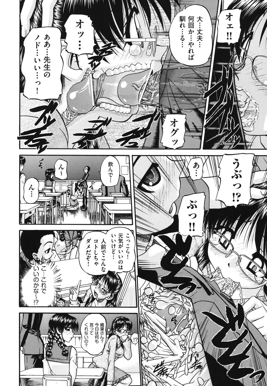 【エロ漫画】【エロ漫画】調教されちゃう転校生のJK…おっぱい揉みやフェラをされてトロ顔で生ハメ中出しセックスで絶頂アクメ堕ちしちゃう【春籠漸：転校性】