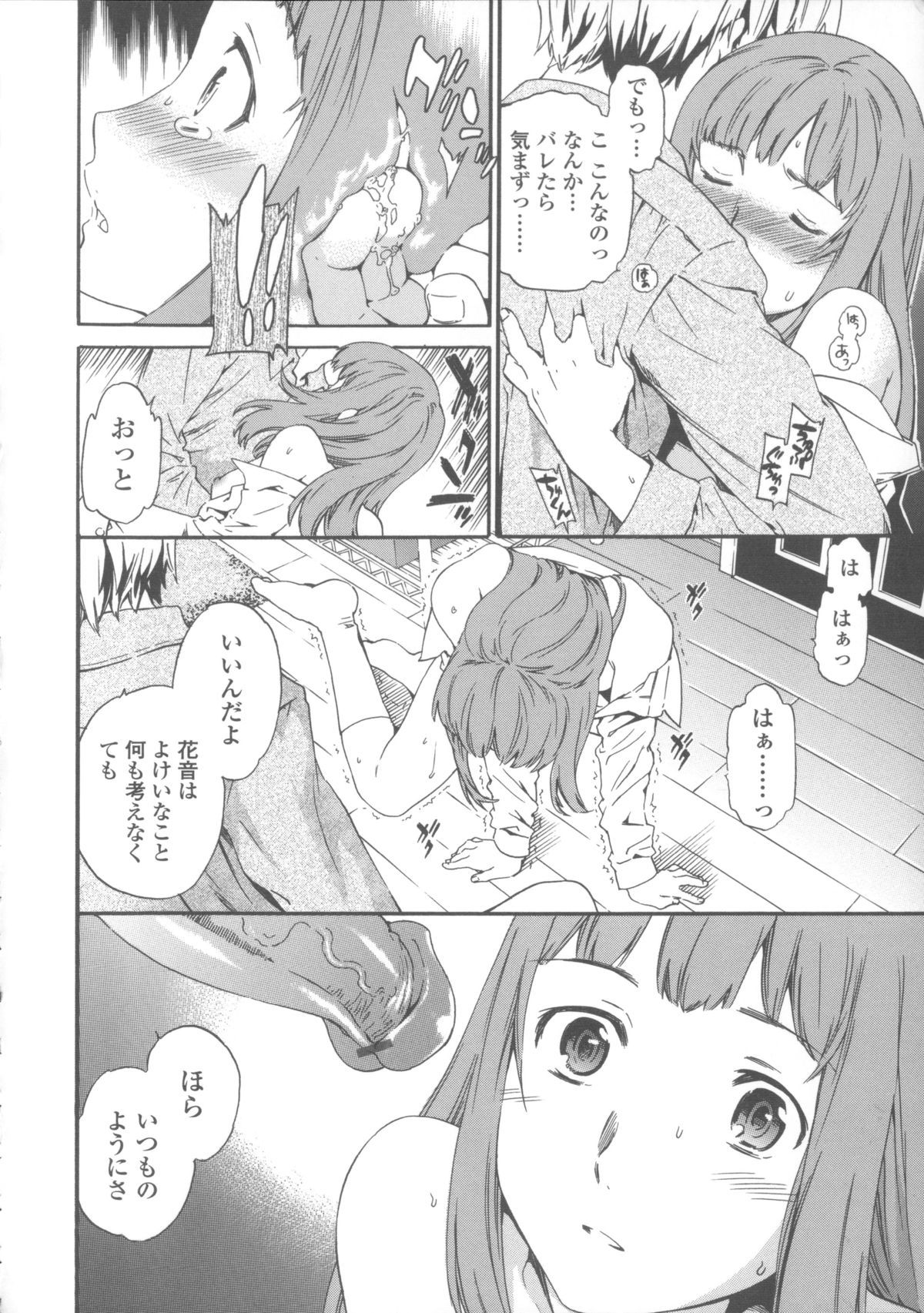 【エロ漫画】【エロ漫画】トイレでオナニーをするJK…アクメして出ようとすると兄の彼女のJKと鉢合わせしてしまう！【Cuvie：聴カズ、届カズ】