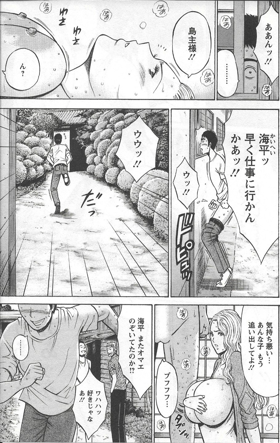【エロ漫画】【エロ漫画】男たちに犯されまくる巨乳の淫乱お姉さん…騎乗位やバックで生ハメ中出しセックスしちゃう【ながしま超助：人魚を喰らう島】
