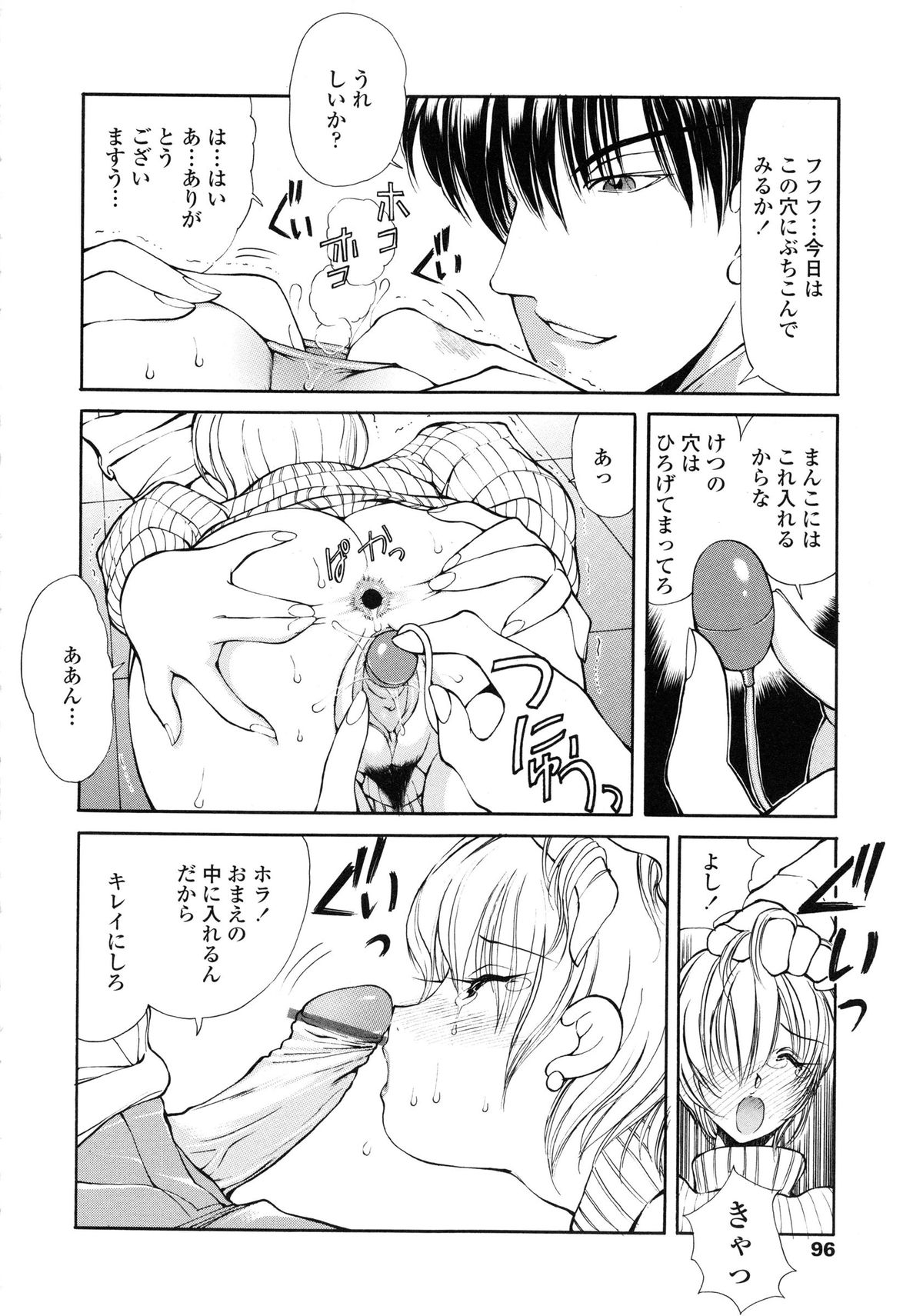 【エロ漫画】【エロ漫画】掃除中に調教されちゃう巨乳のお姉さん…アナルに指入れをされてご奉仕フェラで生ハメ中出しセックスでメス堕ちしちゃう【藤咲真：Ring of Destiny】