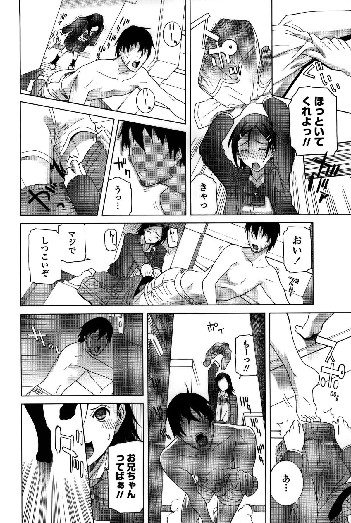 【エロ漫画】【エロ漫画】引きこもりの義兄に押し倒され受け入れちゃう妹…乳首舐めや騎乗位で生ハメ中出しセックスで淫乱堕ちしちゃう【志乃武丹英：我妹母性本能2】