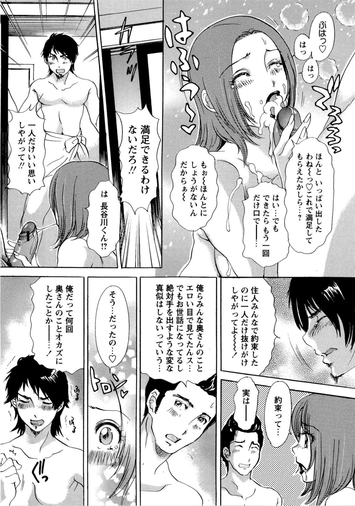 【エロ漫画】【エロ漫画】男子学生だけが住むちょっとボロめのアパートのオーナー奥さんは、住んでる学生たちと集団セックスしちゃう！【天野じゃく：疼く人妻 第6話 前から後ろから二本挿し】
