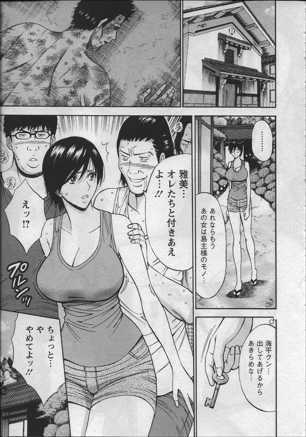 【エロ漫画】【エロ漫画】島主に犯されまくる巨乳のお姉さん…他の男達に見られながらイキまくり我慢できなくなって男たちに次々に輪姦レイプされちゃう【ながしま超助：人魚を喰らう島】