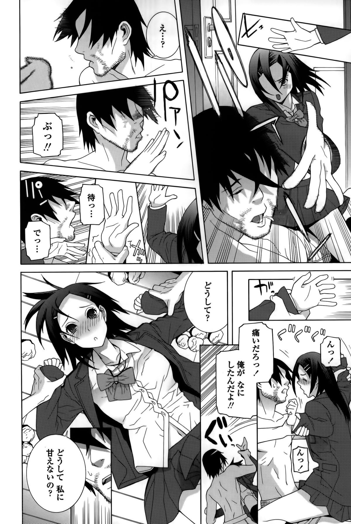 【エロ漫画】【エロ漫画】引きこもりの義兄に押し倒され受け入れちゃう妹…乳首舐めや騎乗位で生ハメ中出しセックスで淫乱堕ちしちゃう【志乃武丹英：我妹母性本能2】