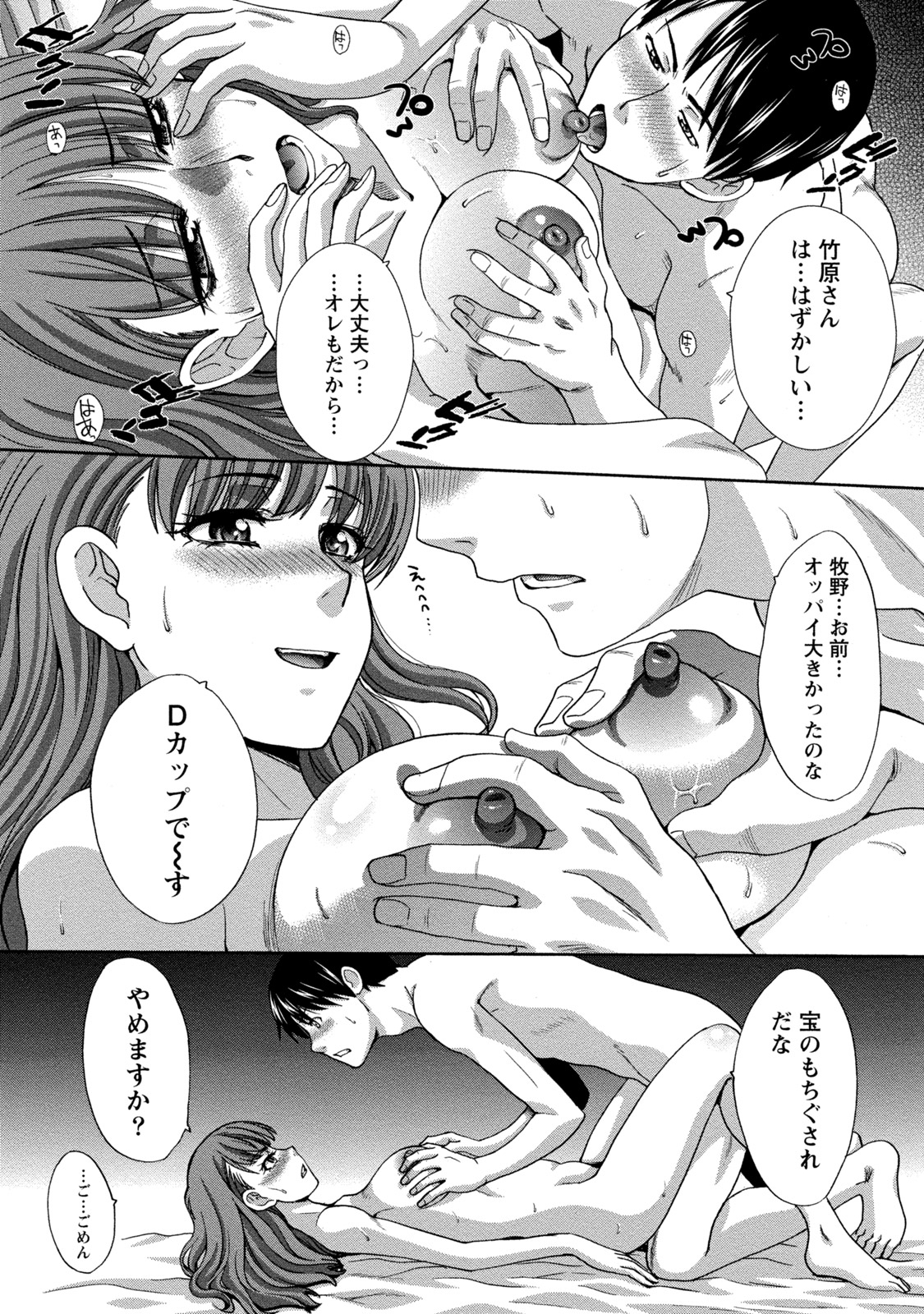【エロ漫画】【エロ漫画】バレンタインデーに好きな上司にチョコを渡した巨乳美人OL…上司に連れられホテルでいちゃラブセックスする！【板場広し：バレンタイン（仮）】
