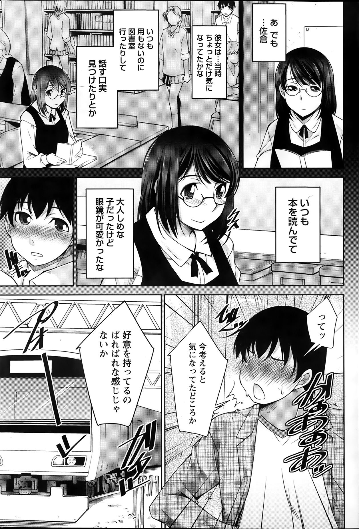 【エロ漫画】【エロ漫画】昔のクラスメイトとの再会でホテルでいちゃいちゃして誘惑しちゃうメガネのバツイチお姉さん…ご奉仕フェラをして騎乗位やバックで生ハメ中出しいちゃラブセックスしちゃう【zen9：君の眼鏡に欲情する。】